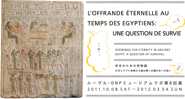 L’OFFRANDE ÉTERNELLE AU TEMPS DES EGYPTIENS : UNE QUESTION DE SURVIE
