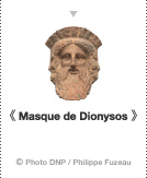 《 Masque de Dionysos 》
